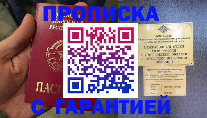 прописка для военкомата в Заводоуковске